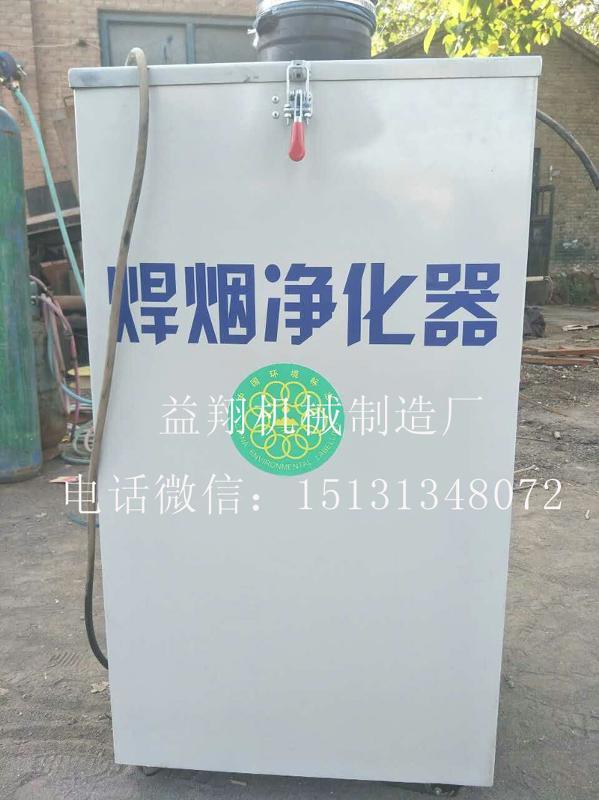 移动式焊烟净化器电焊机废气过滤设备环评用厂家直销